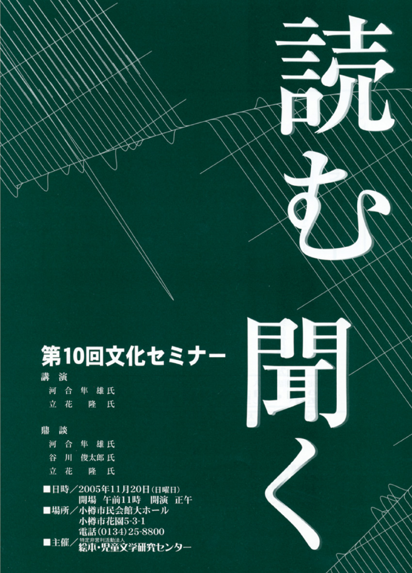 開催要項