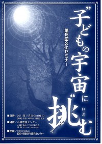 開催要項